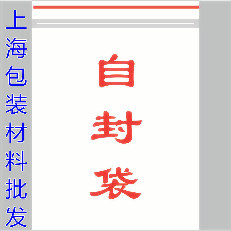 上海包装材料批发 店铺LOGO