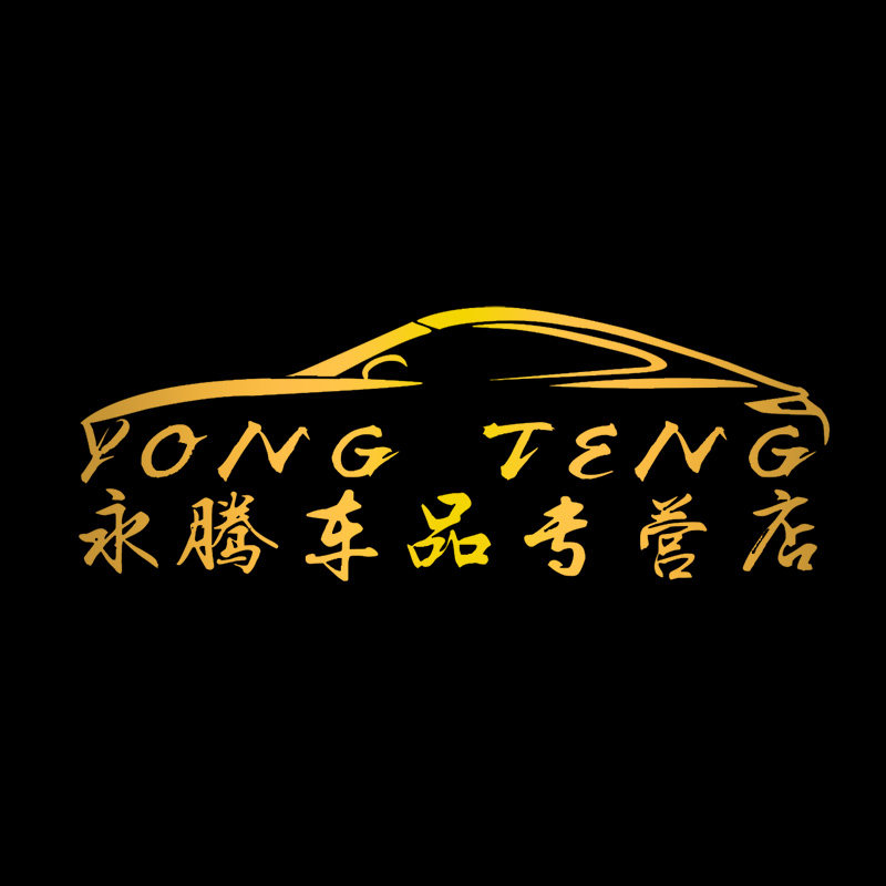 秒速昂顿专卖店