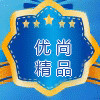 优尚精品折扣店