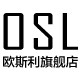 osl欧斯利旗舰店 店铺LOGO