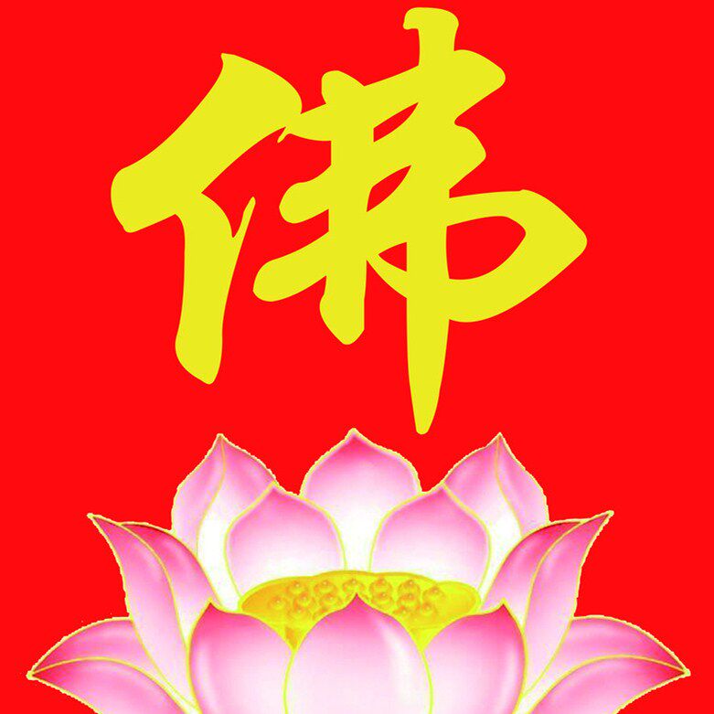 佳兴佛具