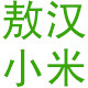 敖汉一品一汇