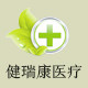 健瑞康医疗