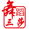 三莎旗舰店 店铺LOGO
