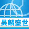 江苏昊麟盛世自动化设备
