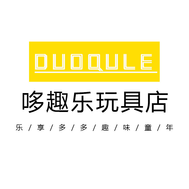 哆趣乐玩具店