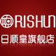 rishun旗舰店
