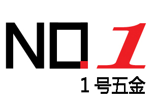 1号五金