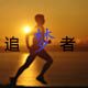 追梦者户外休闲