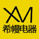 希曼企业官方店