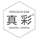 真彩家居旗舰店