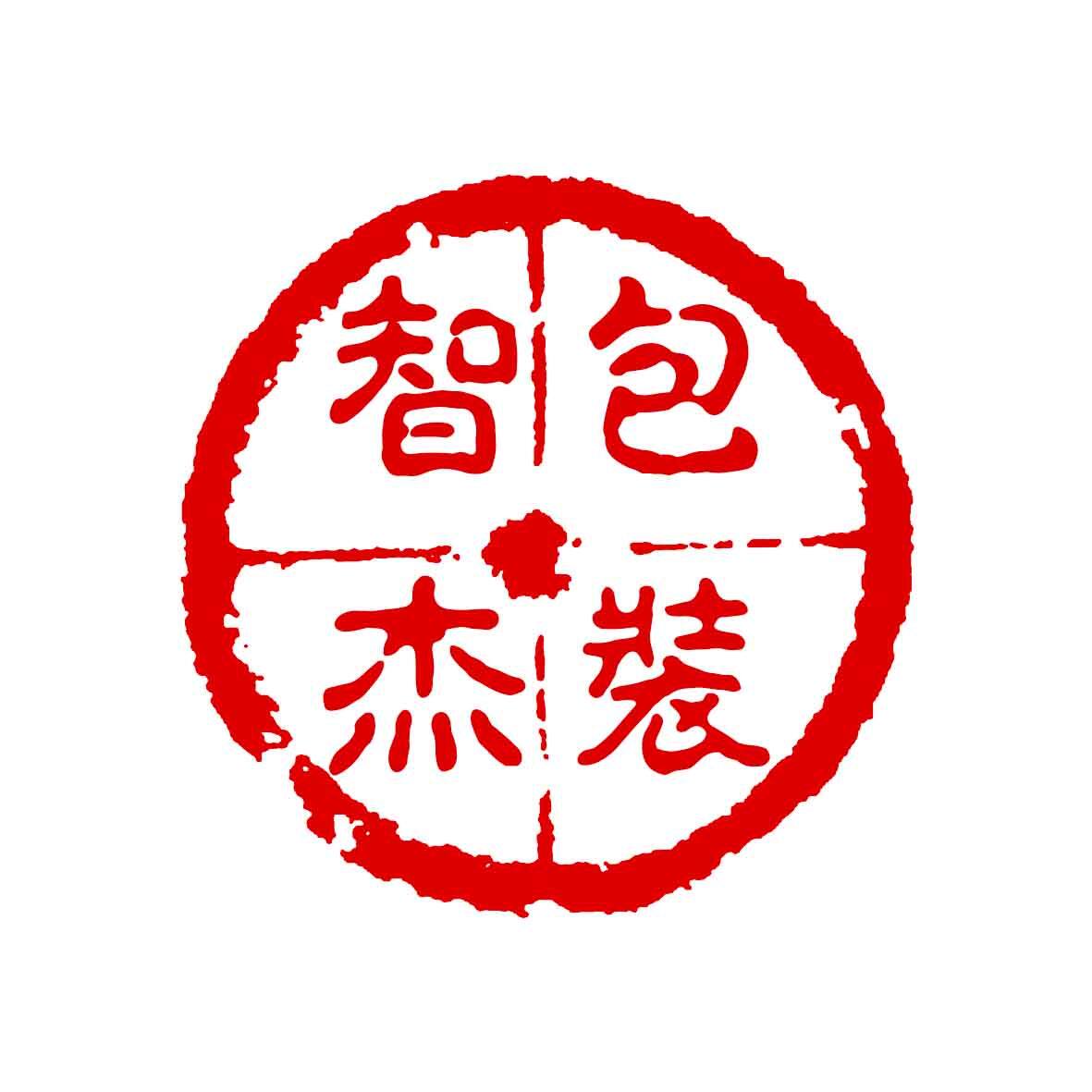 智杰包装 店铺LOGO