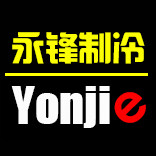 永锋冷配