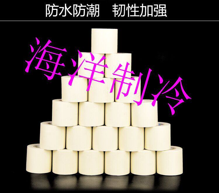 海洋制冷111111