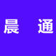 晨通波纹管厂企业店