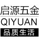 启源橱柜五金