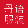 丹语服装