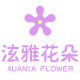 泫雅花朵 店铺LOGO