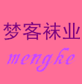 梦客袜业