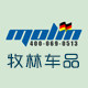 牧林汽车用品专营店