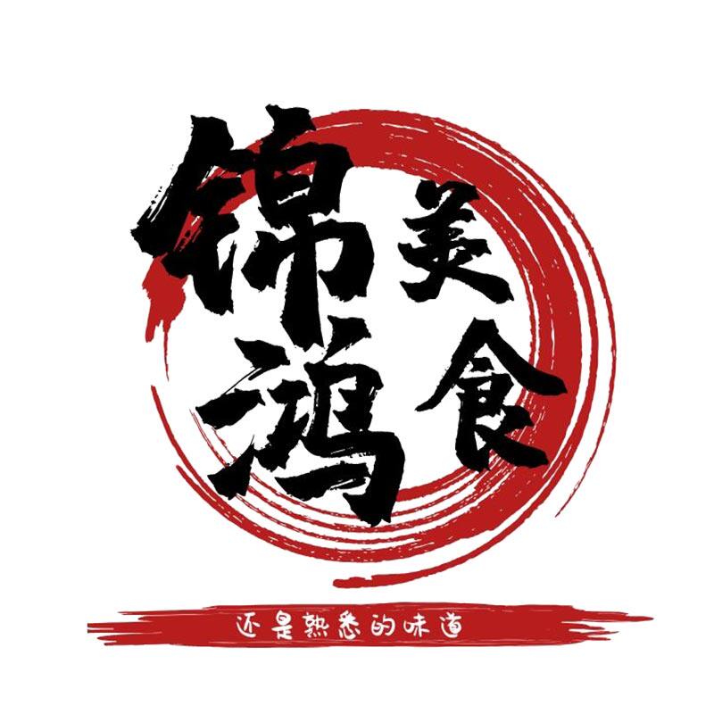 锦鸿美食 店铺LOGO