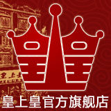 皇上皇官方旗舰店