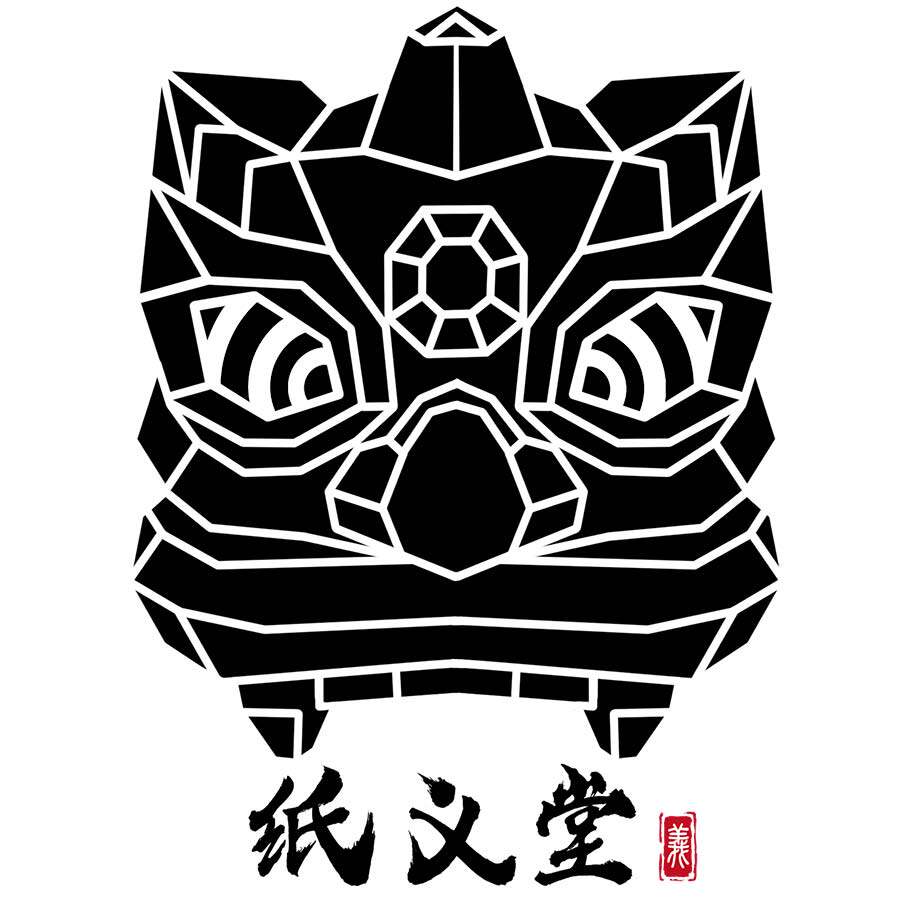 纸义堂