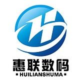 英汇数码商行