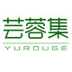 芸蓉集旗舰店