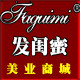 发闺蜜美业商城