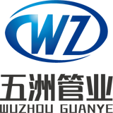 五洲电气管业