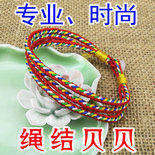 520绳结贝贝