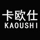 卡欧仕旗舰店 店铺LOGO