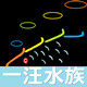 一汪水族 店铺LOGO