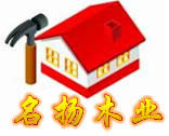 上海名扬木业