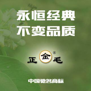 正金毛化州橘红企业直销店