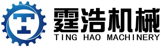 邢台霆浩机械制造厂