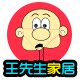 王先生家居 MR WANG 创意日用家居一站式购物批发超市商城