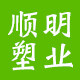 桐城市顺明塑业有限公司