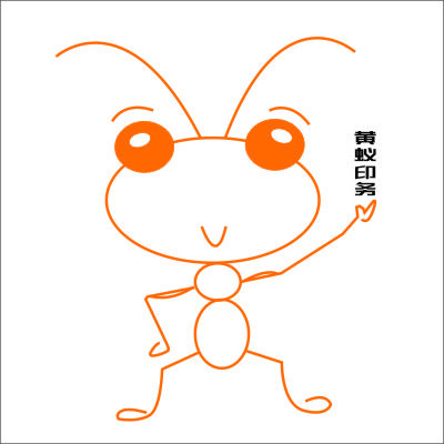 黄蚁印务