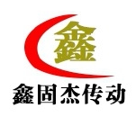 常州鑫固杰机械