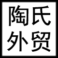 陶氏外贸
