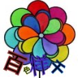 外外店百色样千