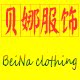 贝娜服饰专业定制店