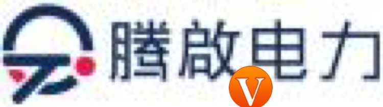 湖北腾启电力电子