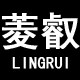 菱叡旗舰店 店铺LOGO