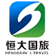 四川恒大国际旅行社专营店
