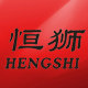 恒狮旗舰店 店铺LOGO