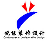 悦能装饰设计企业店