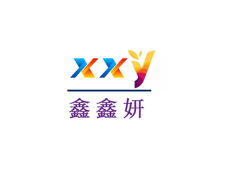 鑫鑫妍家居布艺